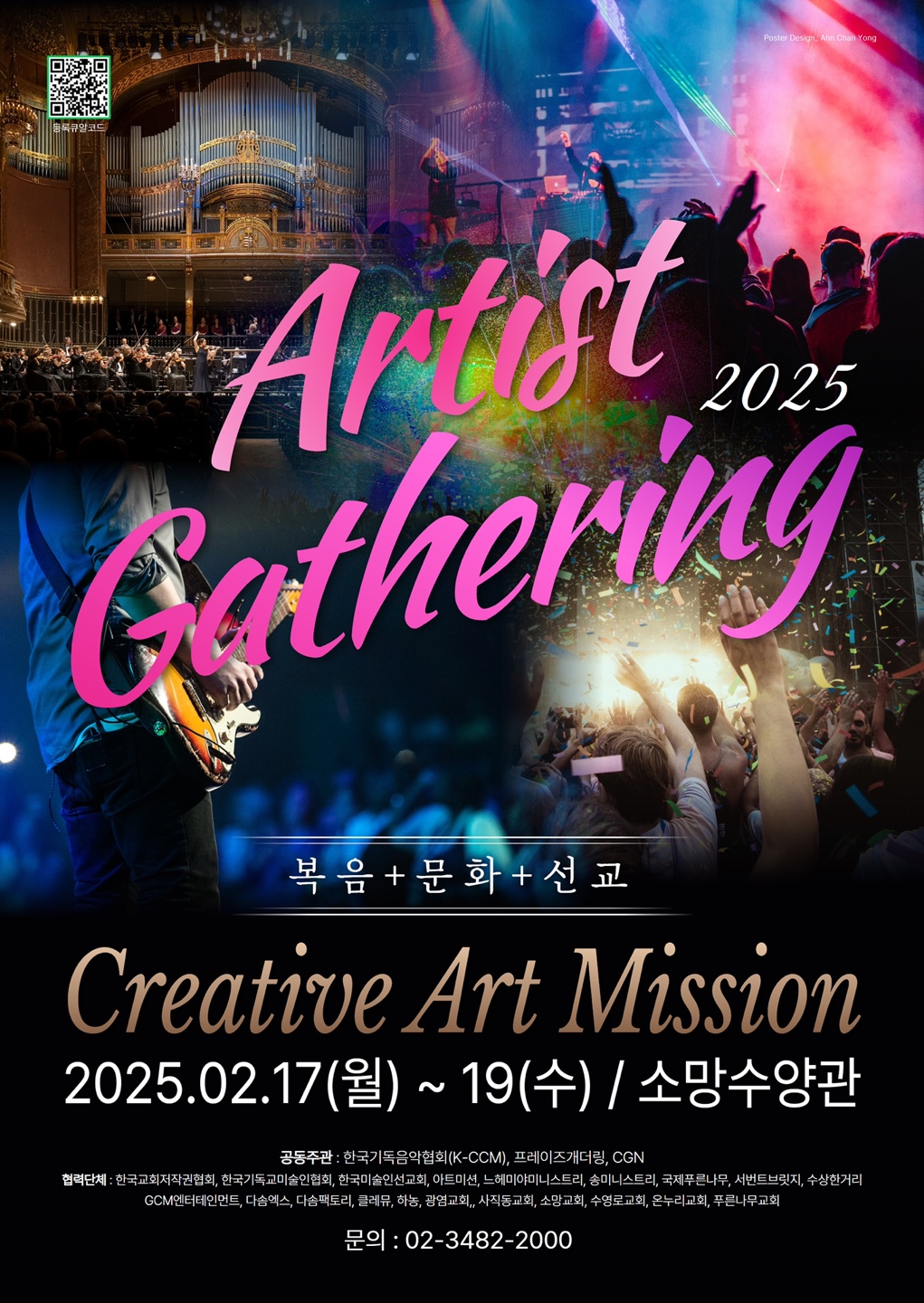 Artist Gathering 2025 Poster